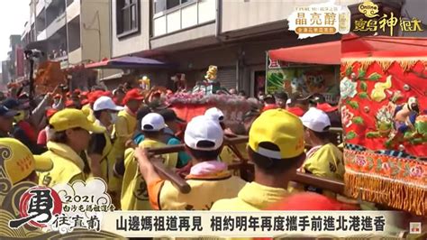 青龍神王|賀中華隊奪冠！ 草爺攜手「寶島神很大」爽發祭品 